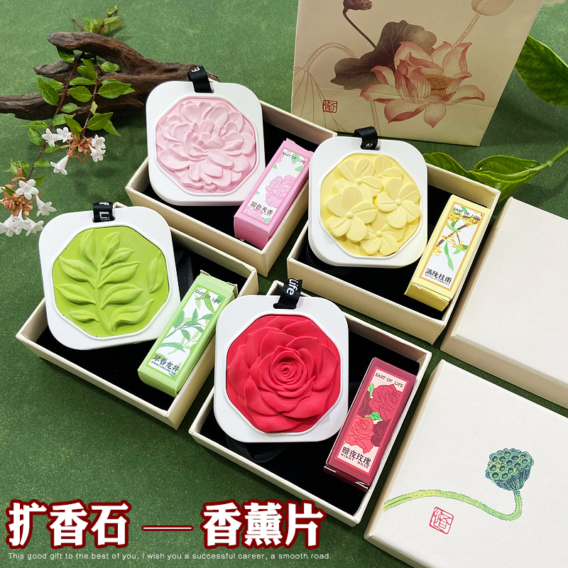 教师节2024新款礼物女香薰片手工diy高档实用幼儿园小学生日老师