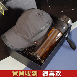 父亲节礼物送爸爸公公男士长辈生日50岁60实用泡茶水杯帽子夏中秋