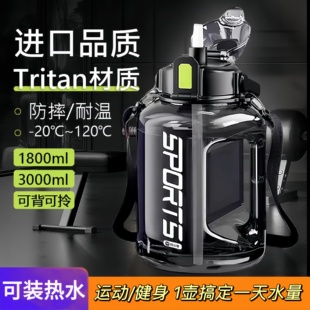 水杯大容量夏季运动水壶tritan吨吨桶太空杯子耐高温吸管大肚水杯