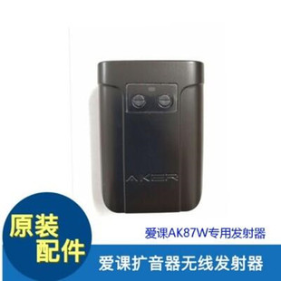 AKER 爱课话筒AK87W扩音器专用无线手拿麦克风发射器头戴耳麦话筒