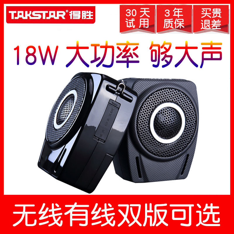 Takstar/得胜 E8M扩音器教师专用无线讲课小耳麦腰挂导游德胜蜜蜂