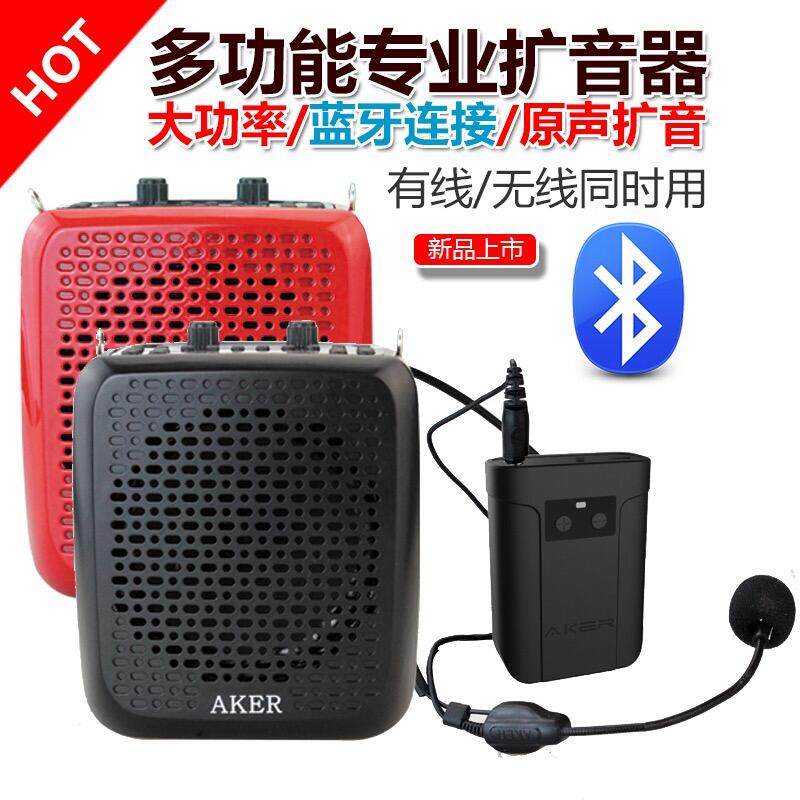 AKER/爱课AK87WS扩音器无线蓝牙教学广场二胡播放器喇叭