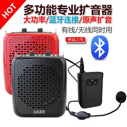 爱课ak87扩音器蓝牙播放器喇叭