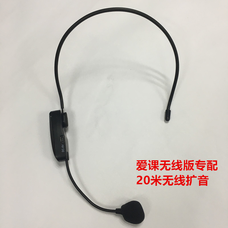 正品aker/爱课无线89wmr2500w
