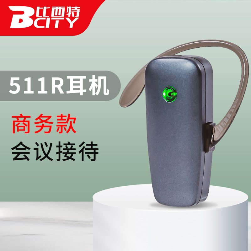 比西特511R无线讲解器一对多不入耳蓝牙耳机远距离导游带团讲解