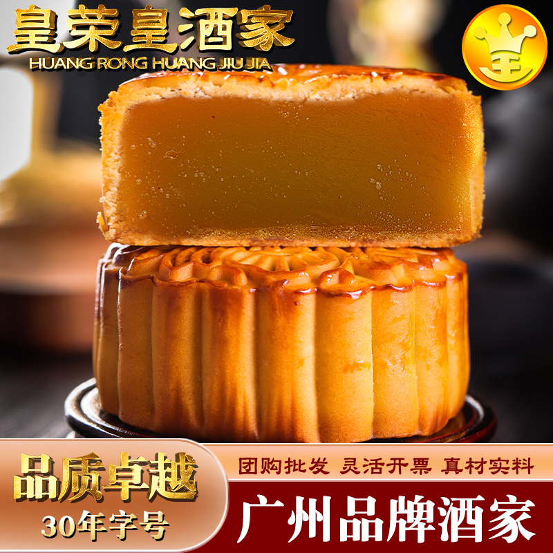 广州官方正品月饼酒家纯正白莲蓉月饼手工双黄莲蓉传统豆沙蛋黄