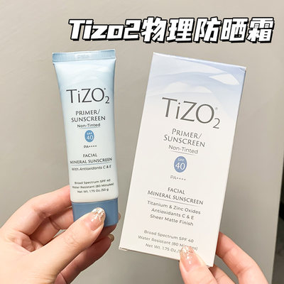 Tizo2物理防晒霜女面部