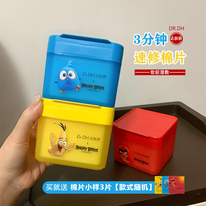 达肤妍湿敷棉片脸部敷脸面膜女妆前补水保湿冰美式海葡萄官方正品