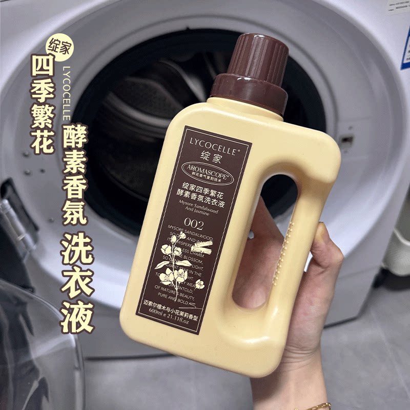 香氛洗衣液！绽家四季繁花香氛洗衣液柔顺二合一护衣固色洗涤剂