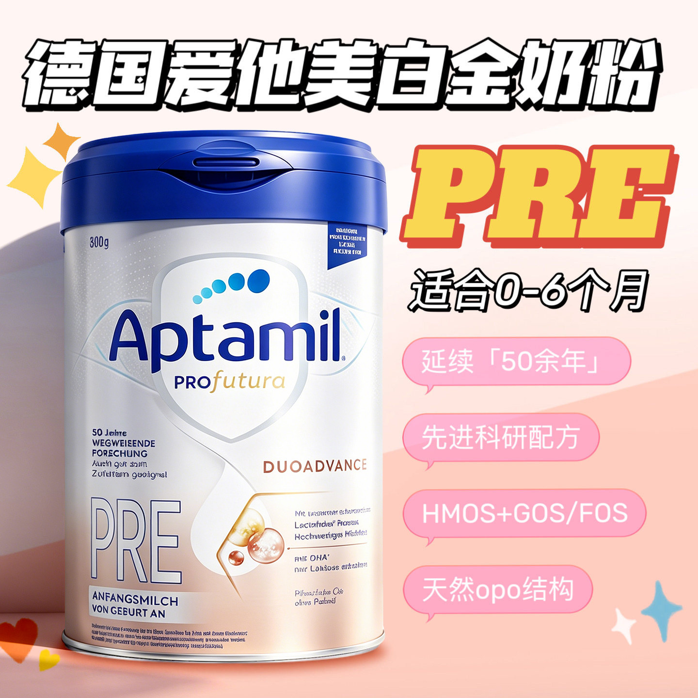 德国Aptamil爱他美白金铂金pre段0-6个月新生婴幼儿牛奶粉800g