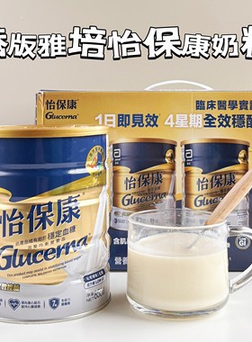 港版雅培Abbott怡保康糖尿奶粉850g低糖低GI营养粉中老年27年6月