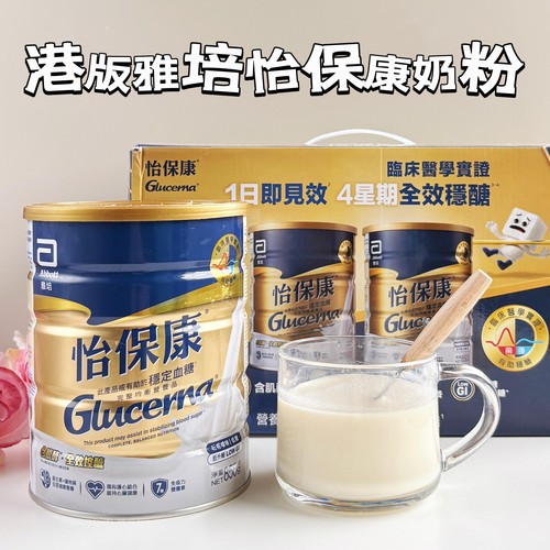 港版雅培Abbott怡保康糖尿奶粉850g低糖低GI营养粉中老年27年6月