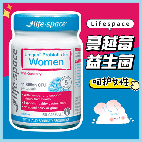 澳洲LifeSpace女性蔓越莓益生菌