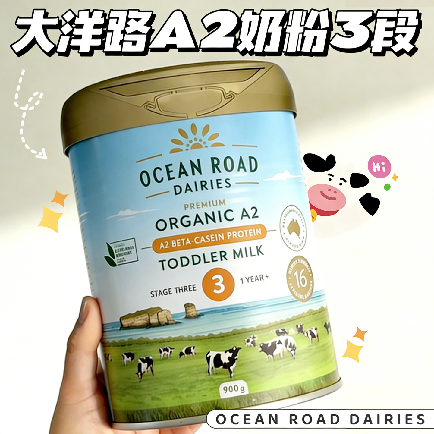 澳洲OCEAN ROAD DAIRIES大洋路A2婴幼儿奶粉3段900g12个月以上