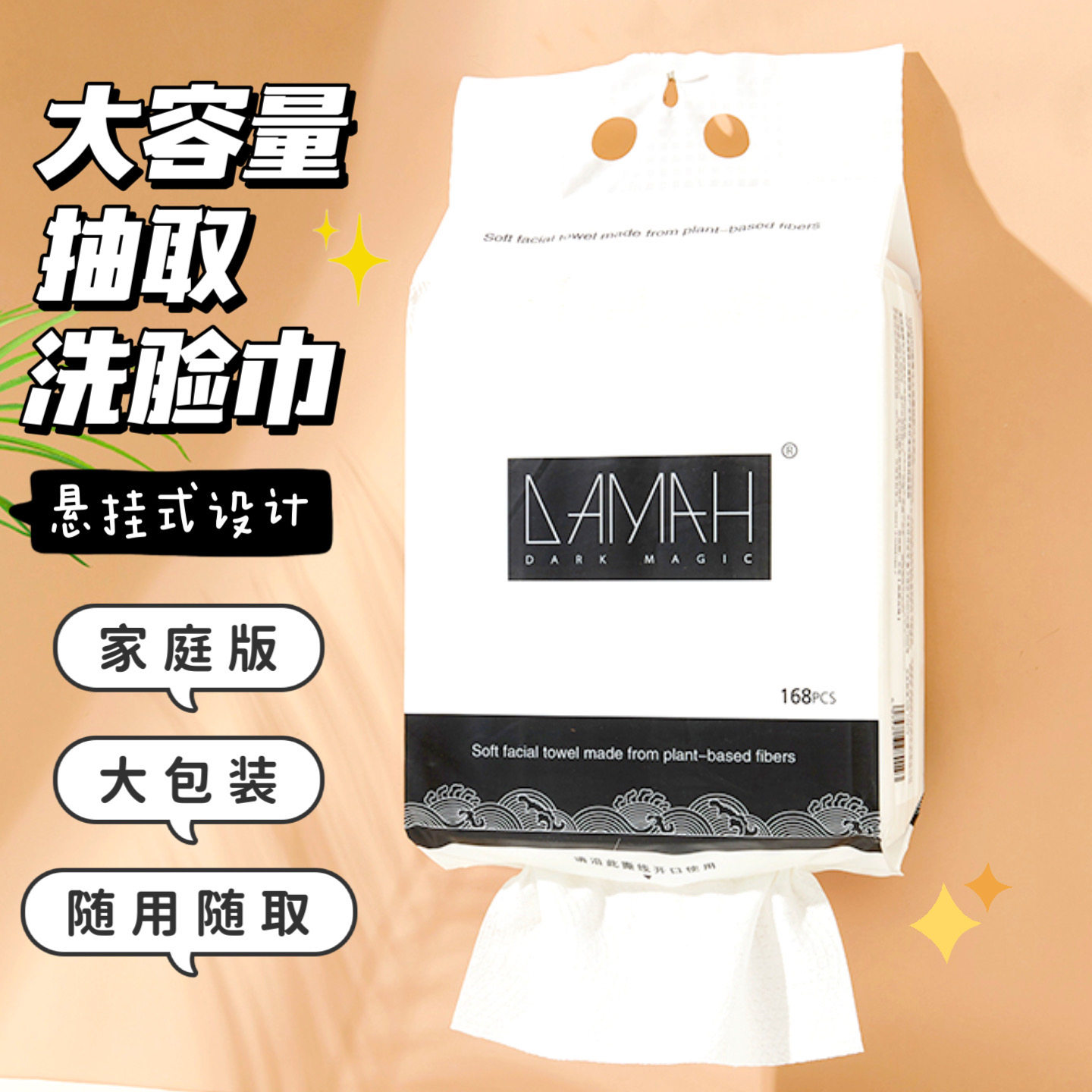 DAMAH��ħ��һ����ϴ������������ʽ�����������ȡ�����ʪ���� 34.32Ԫ