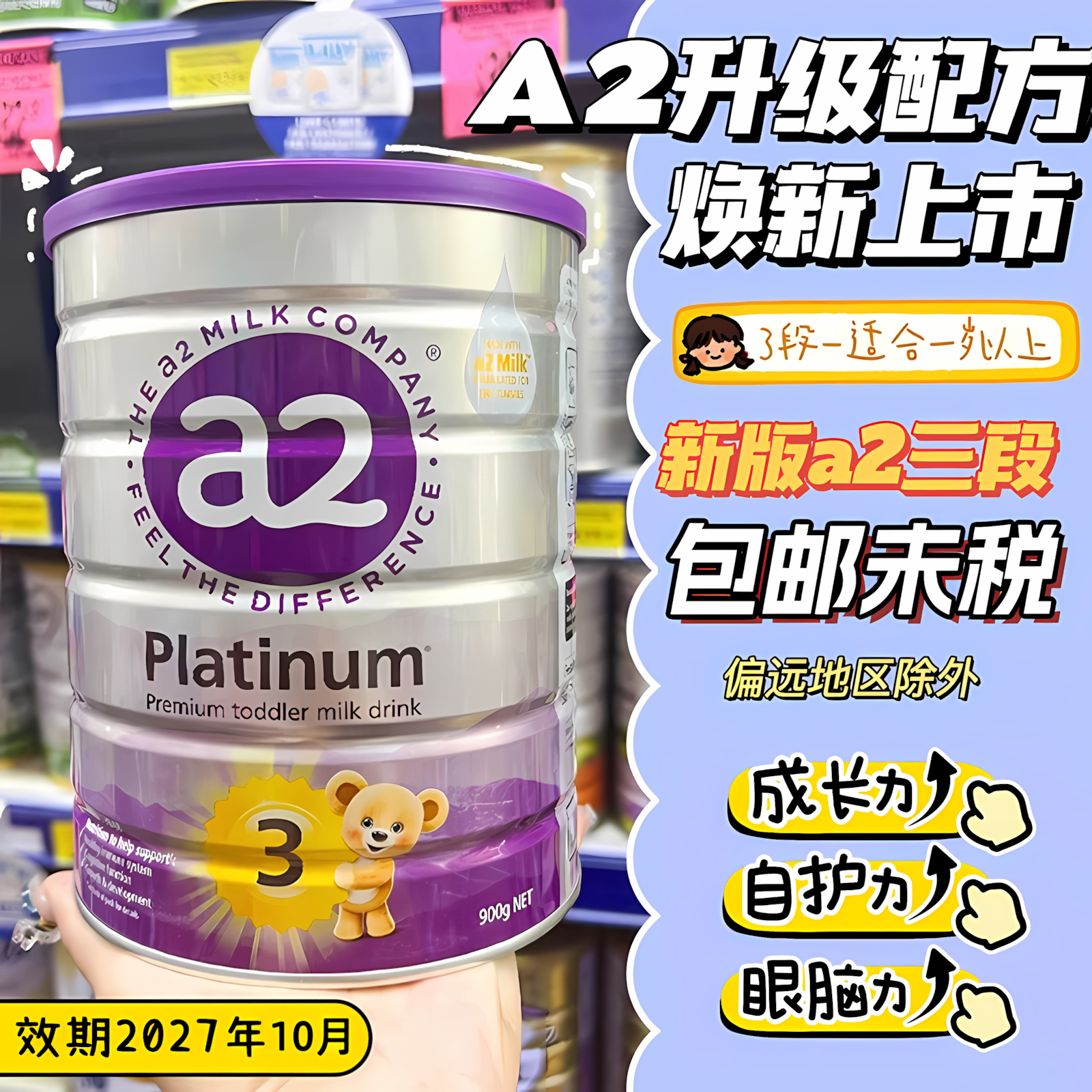 澳洲进口a2铂金白金版婴幼儿a2奶粉3段三段宝宝900g12个月以上