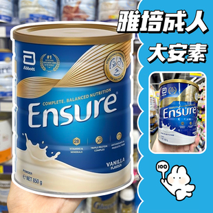 澳洲Ensure雅培全营养成人中老年高钙营养粉大安素850g27年1月