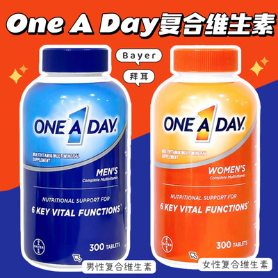 美国Bayer拜耳One A Day男性女性复合维生素300粒27年2月