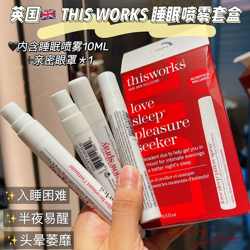 英国Thisworks睡眠枕头精油香氛喷雾套盒睡眠喷雾10ml+亲密眼罩 洗护清洁剂/卫生巾/纸/香薰 香薰喷雾剂 原图主图