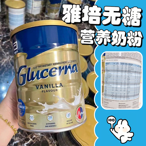 澳洲雅培无糖糖尿人850g营养奶粉