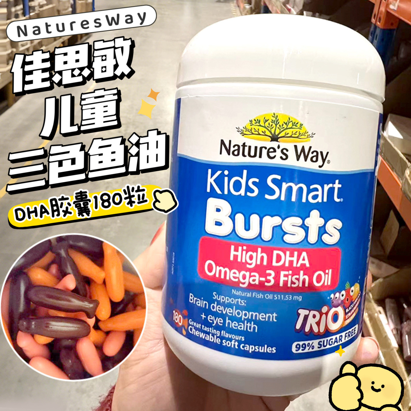 澳洲NaturesWay佳思敏儿童三色鱼油宝宝婴儿DHA胶囊180粒28年6月