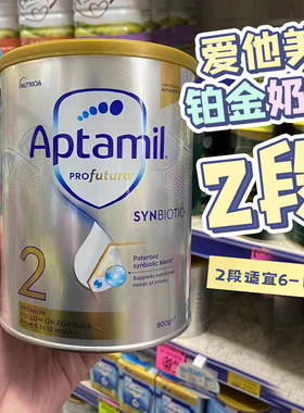 保税澳洲爱他美白金版2段婴幼儿配方奶粉宝宝奶粉铂金900g6-12月