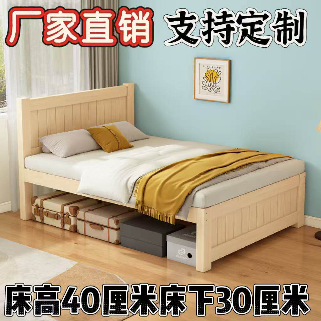实木床1.5米现代简约经济储物加高腿1米出租房用成人儿童单人床