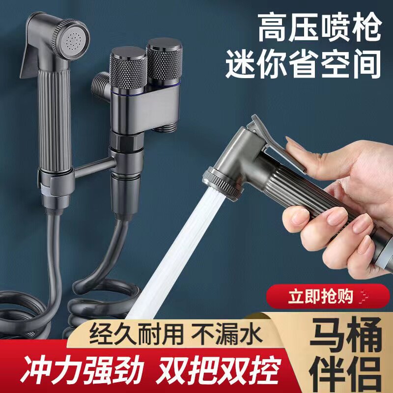 一进二出洗厕所家用带角阀