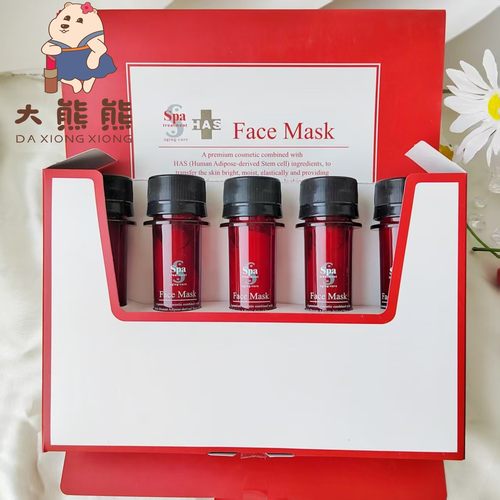 现货日本美容院贵妇面膜！Spa Treatment 蛇毒试管精华面膜