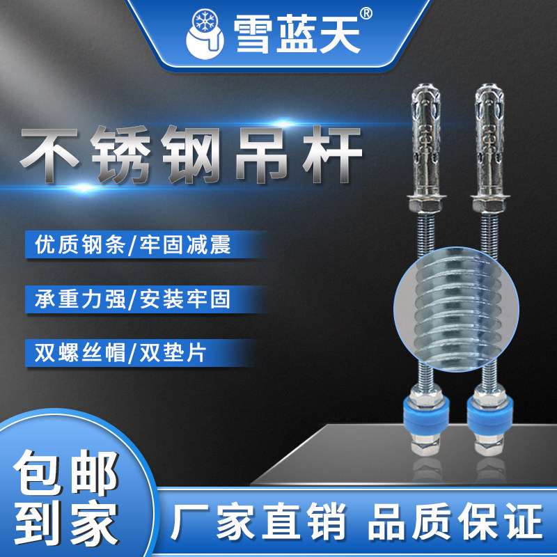 中央空调吊码系列静音减震M8M10新风机内机安装免裁组装丝杆吊杆