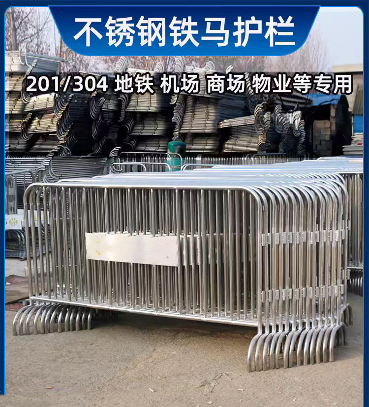 不锈钢铁安全围栏移动可定制