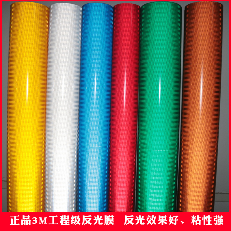 反光贴交通定制多色标牌