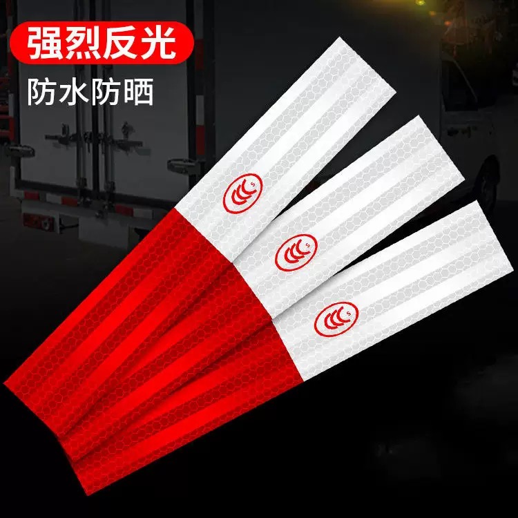 货车反光贴防撞警示贴纸夜光