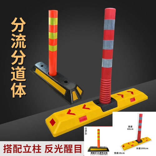 挡车器道路分流车辆引导