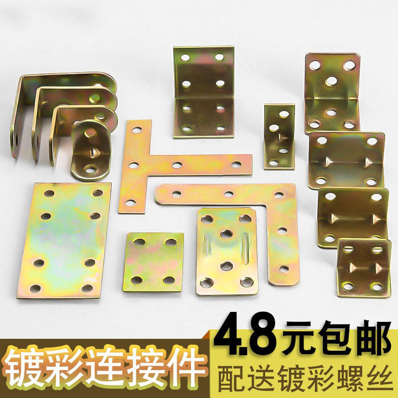 桌腿固定连接件木椅子松动加固神器木凳子床板防晃动角码修复配件