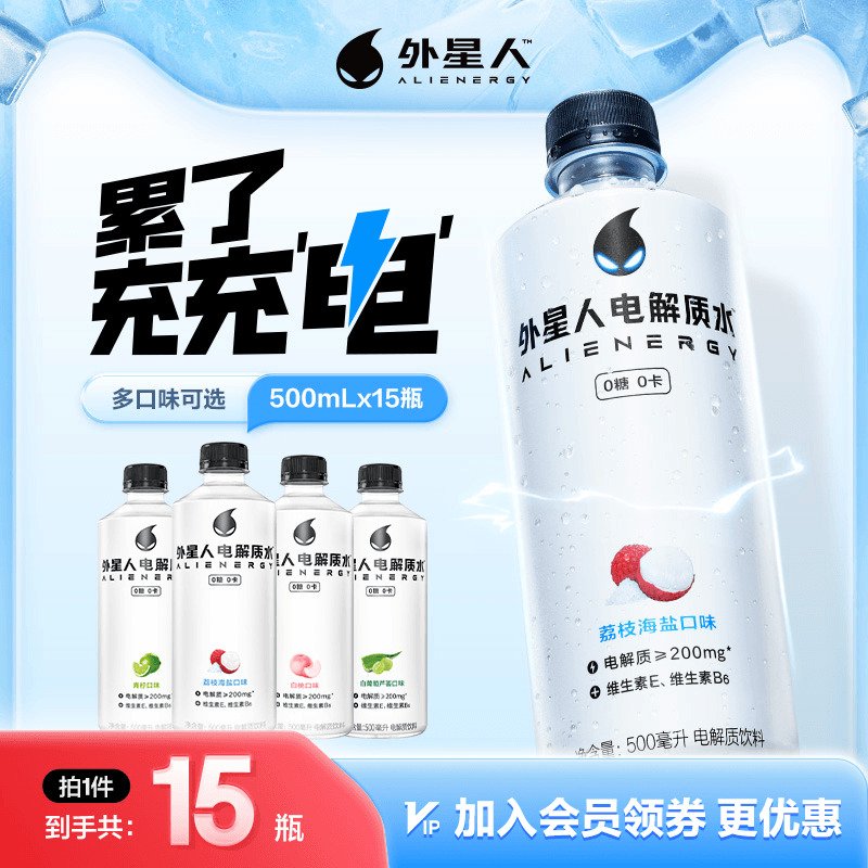 电解质水元气森林整箱