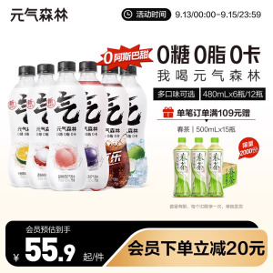 元气森林0糖0脂0卡苏打气泡水无糖饮料多口味组合装汽水