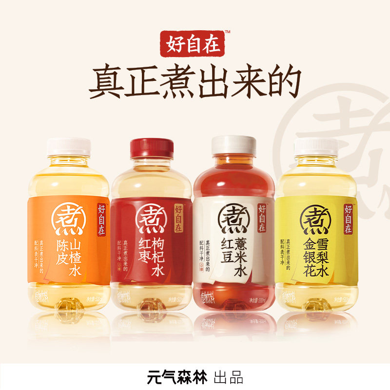 元气森林好自在元气自在水植物饮料多口味组合装500mL*12瓶 xs,咖啡/麦片/冲饮,植物饮料,淘宝优惠券,粉丝福利购,淘宝优惠卷