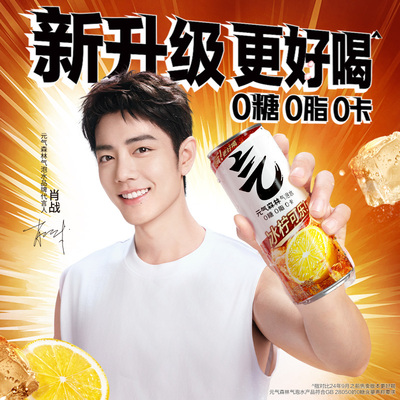 元气森林气泡水330ml*6罐