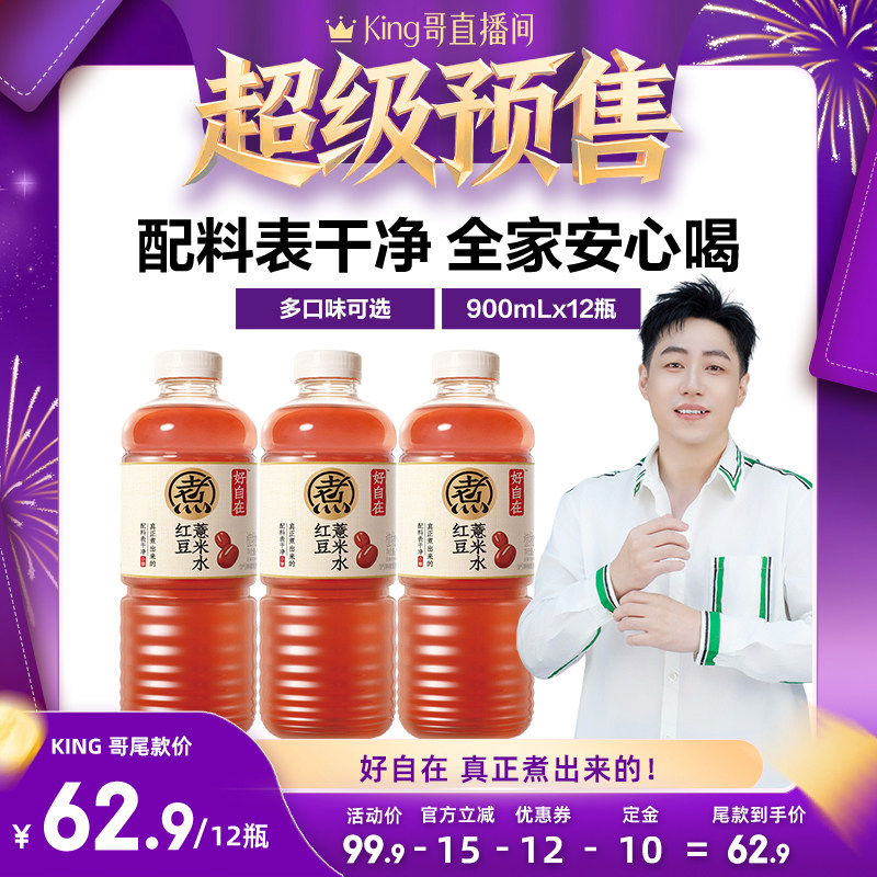 元气森林茶饮料自在水