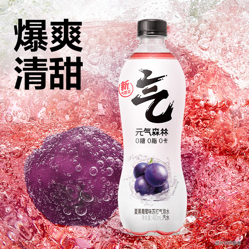 元气森林0糖0脂0卡苏打气泡水无糖饮料多口味480mL*4瓶汽水使用感如何?