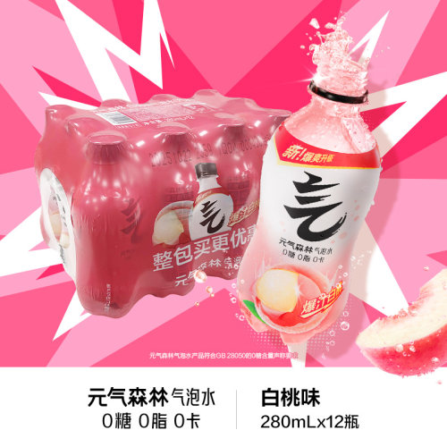 元气森林小瓶气泡水白桃味