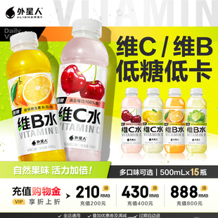 500mL 气森林出品外星人维生素水低糖低卡 元 15瓶 魏晨同款