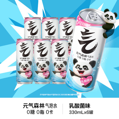 元气森林气泡水乳酸菌味330mL*6