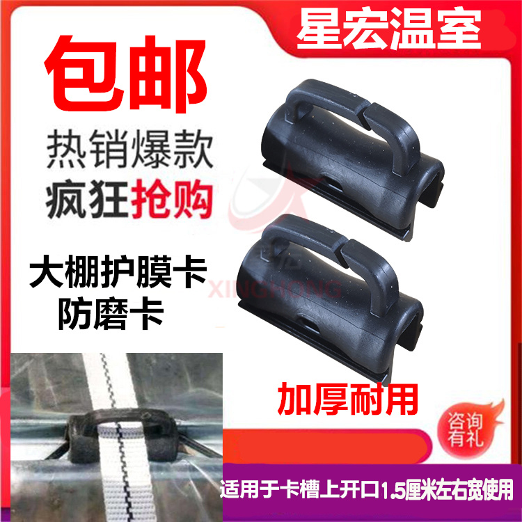 卡槽里用薄膜保护膜卡防磨卡扣