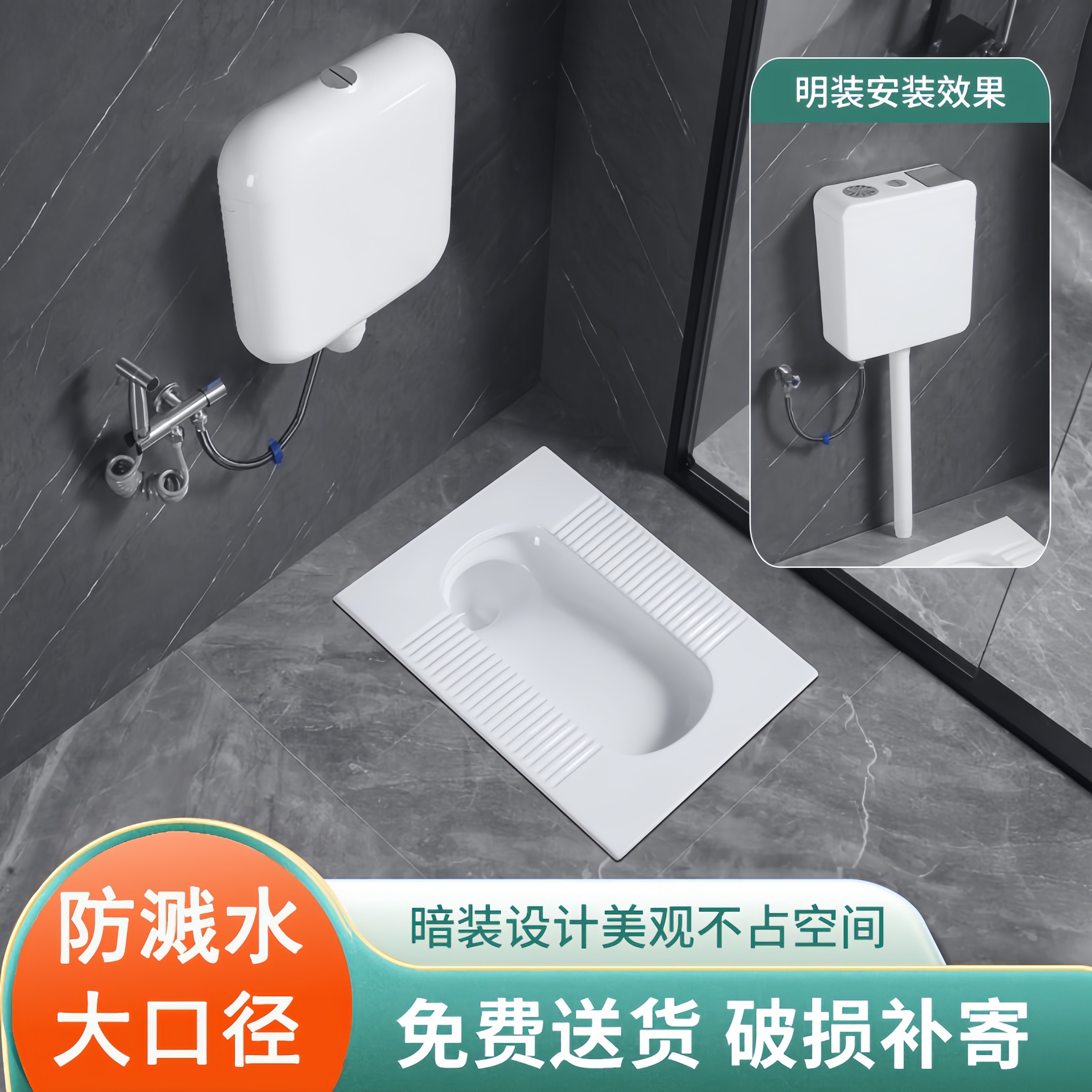 沙谛防溅水隐藏暗装式家用蹲便器
