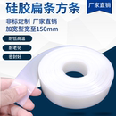 硅胶扁条硅胶方条耐高温密封条1 6厚宽150mm实心硅橡胶条