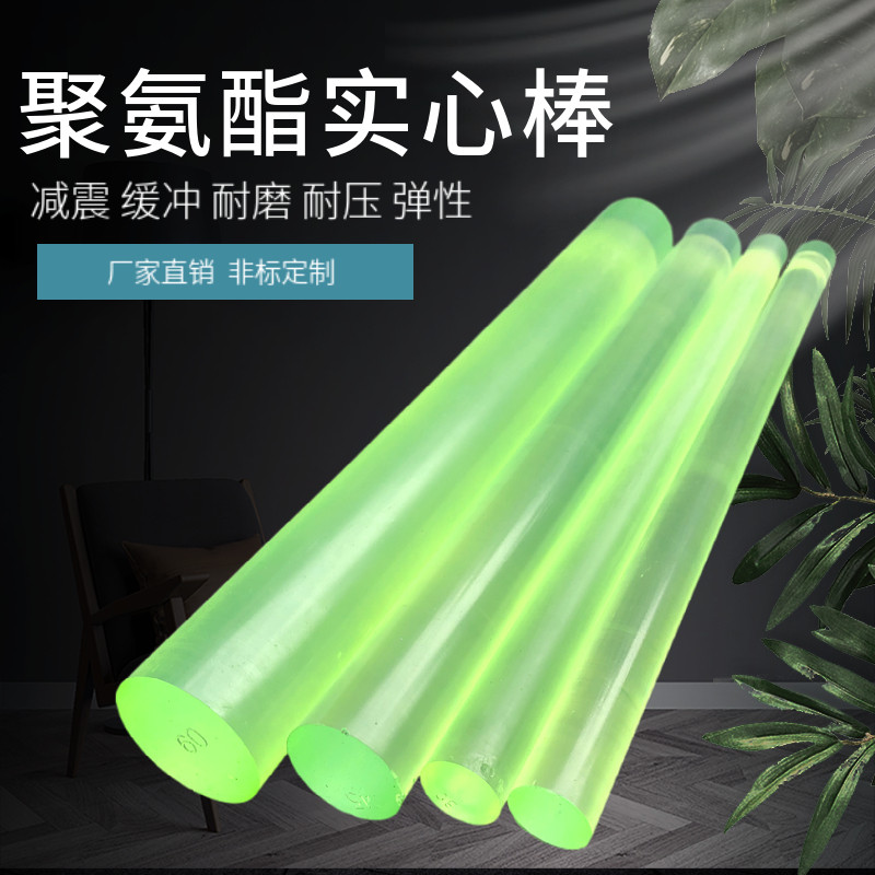 聚氨酯弹性耐磨实心棒PU棒牛筋棒
