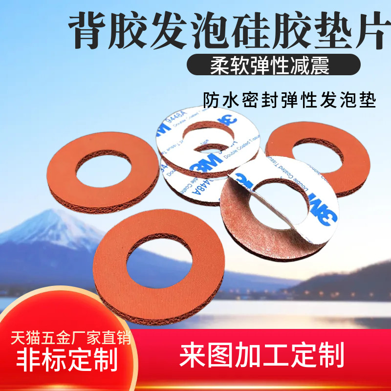 带背胶耐高温硅胶发泡垫片自粘硅胶发泡密封耐高温防水柔软硅胶垫,五金/工具,其他机械五金,淘宝优惠券,粉丝福利购,淘宝优惠卷