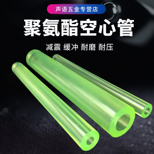 聚氨酯空心棒材PU空心棒弹性胶棒